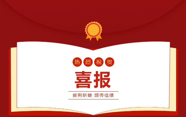 喜報——熱烈祝賀株軌Infinite啦啦操隊榮獲2023年株洲市“文明風采”啦啦操大賽一等獎（第一名）