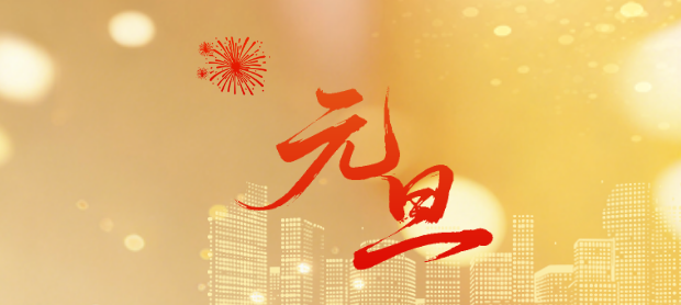 不止唱歌跳舞！2025社團(tuán)元旦匯演玩出新花樣